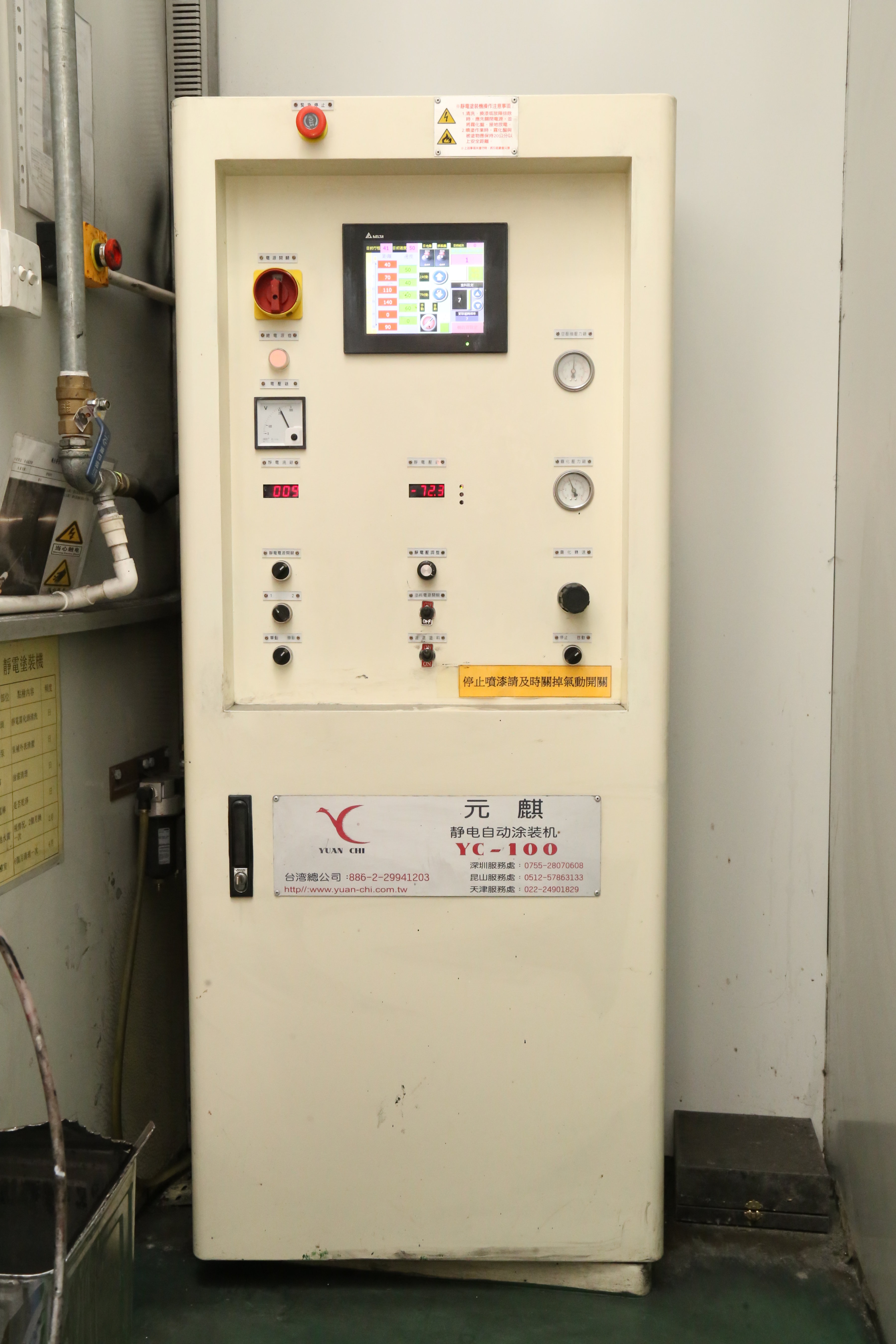 自動(dòng)控制系統(tǒng)